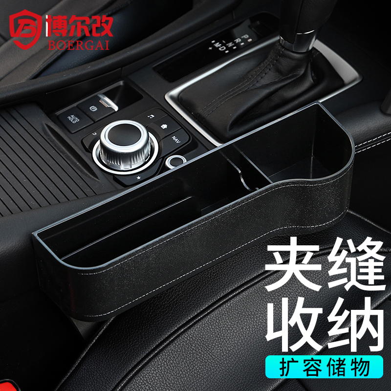 电商车用收纳袋盒价格变化查询|车用收纳袋盒价格历史