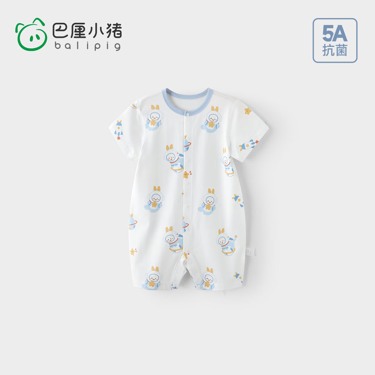 巴厘小猪宝宝连体衣夏季薄款新生儿短袖哈衣爬服夏天外出服6-12月婴儿衣服 太空龙奇遇记 73cm