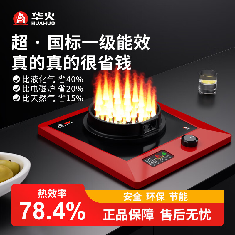 华火电燃灶电火灶电焰灶喷火灶猛火灶插电生火无需燃料新能源2500W灶具 星空黑