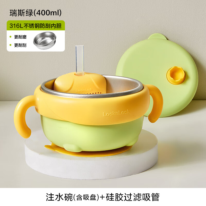 乐扣辅食碗 玻璃乐扣乐扣宝宝喝汤吸管碗不锈钢保温注水碗吃饭辅 [瑞