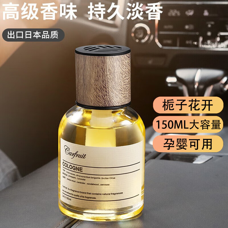 有什么软件可以看车载香水历史价格|车载香水价格比较