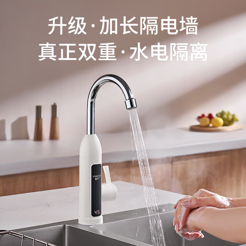 氧芬(YANGFEN)电热水龙头即热式水龙头水龙头热水器速热恒温小厨宝冷热两用下进水龙头加热器 米黄色【赠漏保+生料带】