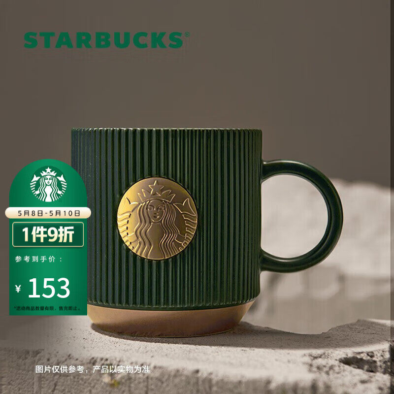 星巴克(Starbucks)墨绿色条纹女神铭牌马克杯咖啡杯办公室水杯340ml 节日礼物属于什么档次?