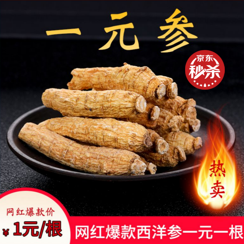 奢理氏人参和西洋参:满足你的健康营养需求