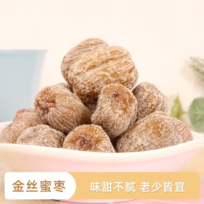 冠膳 精选金丝蜜枣 精选大个原粒硬蜜枣干 包粽子煲汤原材料200g