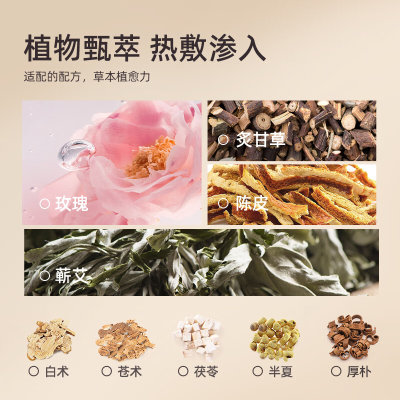 元气达人玫瑰精华艾灸贴热敷暖宫贴艾草精油发热肚脐暖腹秋冬暖宝宝送女友 玫瑰精华艾灸贴5盒25片【超值划算装】多人选择