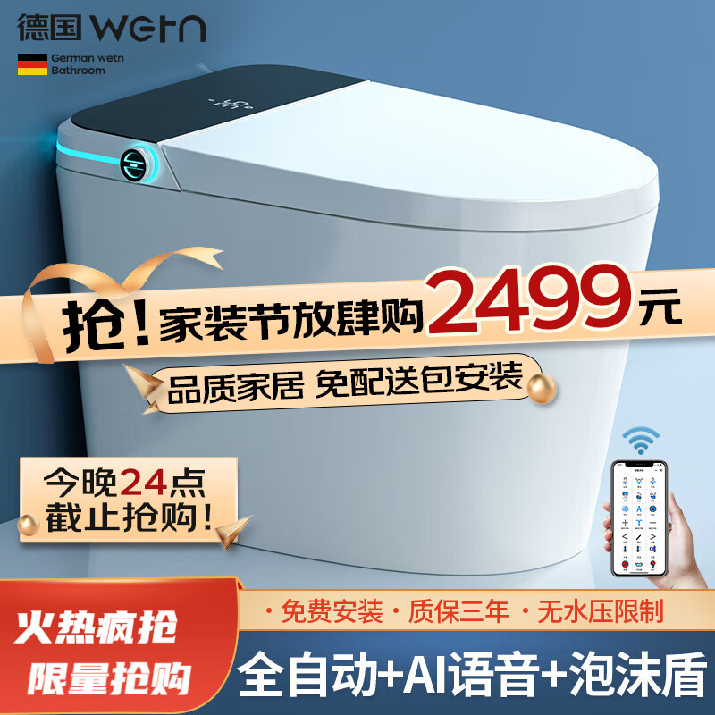 查智能坐便器价格App哪个比较好|智能坐便器价格走势图