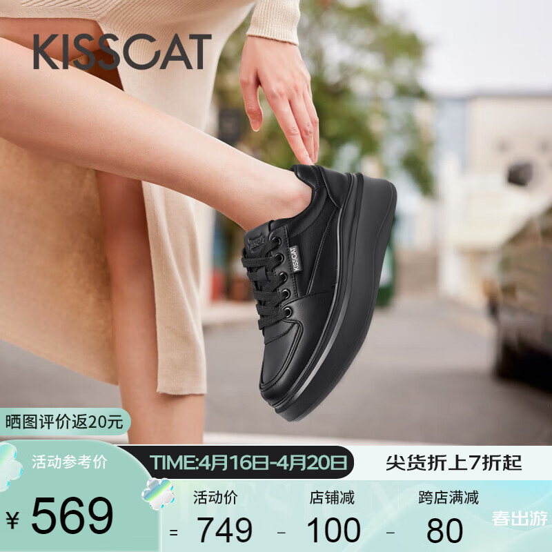 KISSCAT[明星同款]接吻猫女鞋2024春季新款饼干厚底鞋增高休闲鞋板鞋女 黑色 35