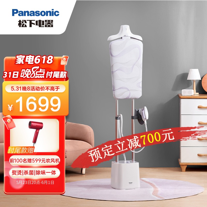 松下（Panasonic）挂烫机 家用 电熨斗 手持挂烫机 纳米水离子技术 增压蒸汽 NI-GWF240 
