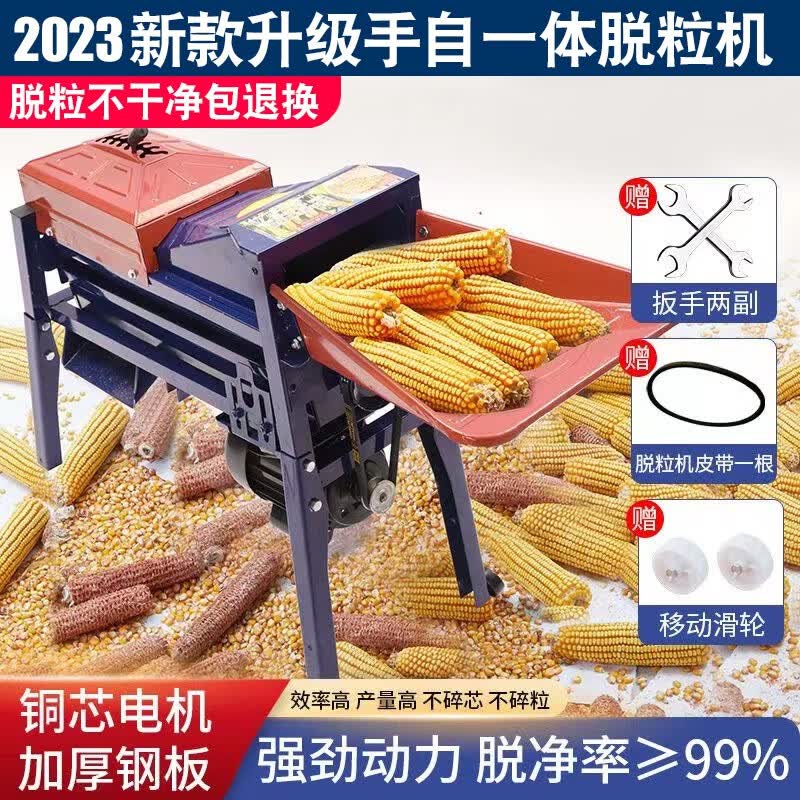 玉米脱粒机家用带电机全自动剥玉米神器小型脱粒机剥粒打玉米谷粒剥离器  新款挂挡全自动一体脱粒机+【大功率铜芯电机】高性价比高么？