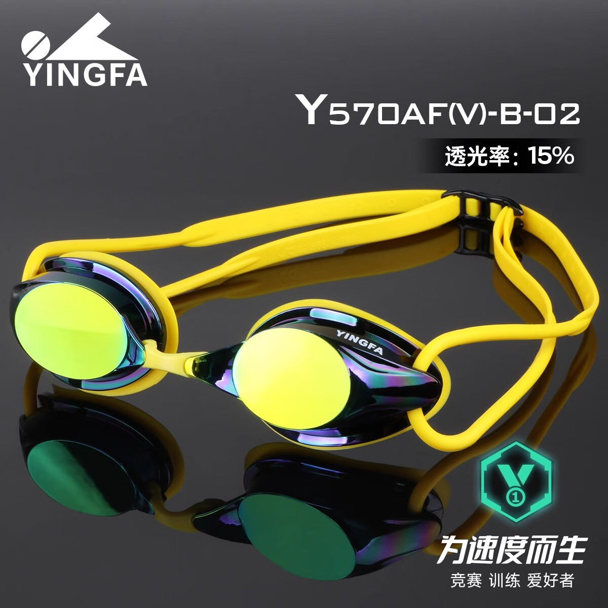 英發(fā)（YINGFA）泳鏡女防水防霧高清游泳眼鏡男士專(zhuān)業(yè)競速兒童小框鍍膜游泳鏡 Y570AF(V)-B-02
