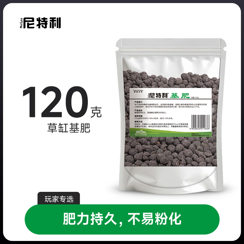 ������ NETLEAˮ�ݻ��ʻ��ͷ�ˮ�ݷ���ˮ��������ˮ��ݸ�ר���ۺϵ׷� ����120g����װ��