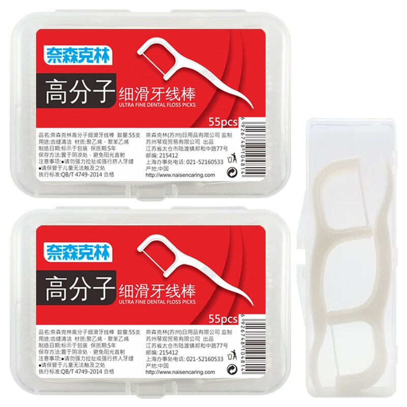 奈森克林 高分子细滑牙线棒55支/盒*2 超细齿缝护理清洁牙签剔牙棒(附便携盒)