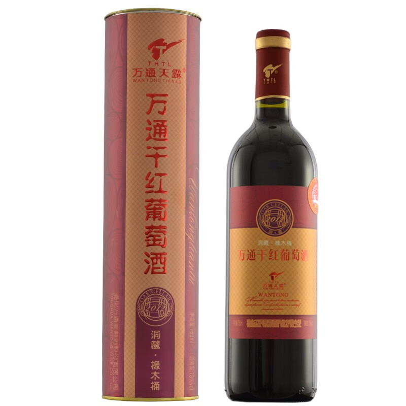 万通天露 通化万通干红葡萄酒 橡木桶赤霞珠 干型红酒 礼盒装 750ml 橡木桶干红 13度 一瓶装（两瓶配礼袋）