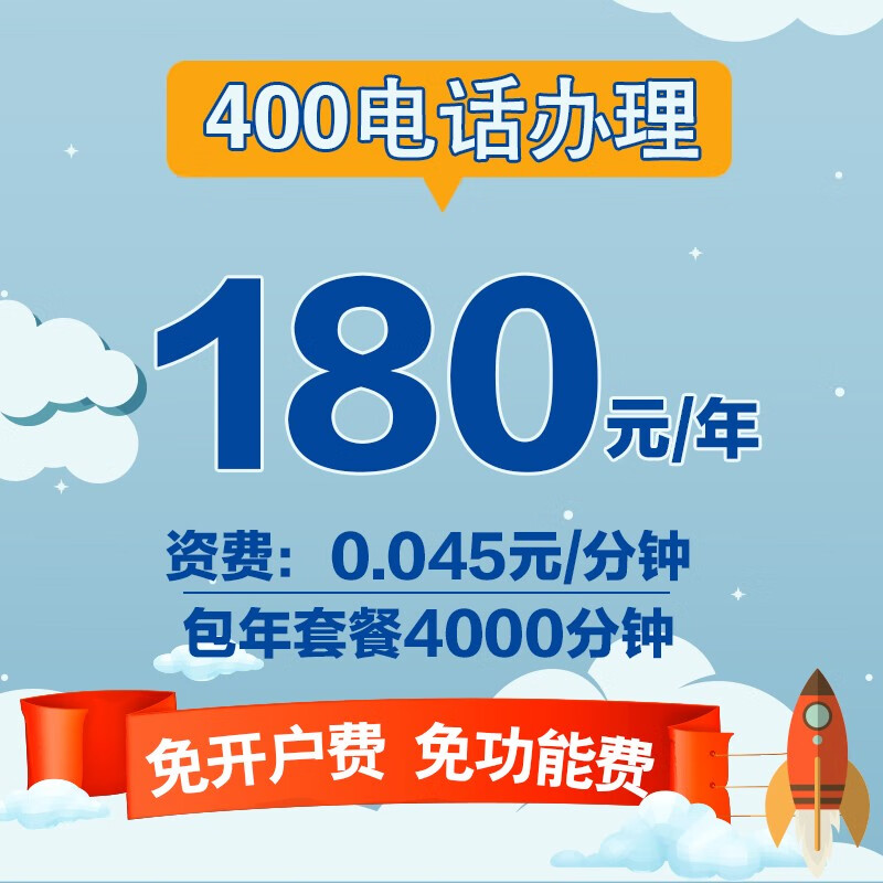 电话会议专用电话优惠活动_电话  第1张