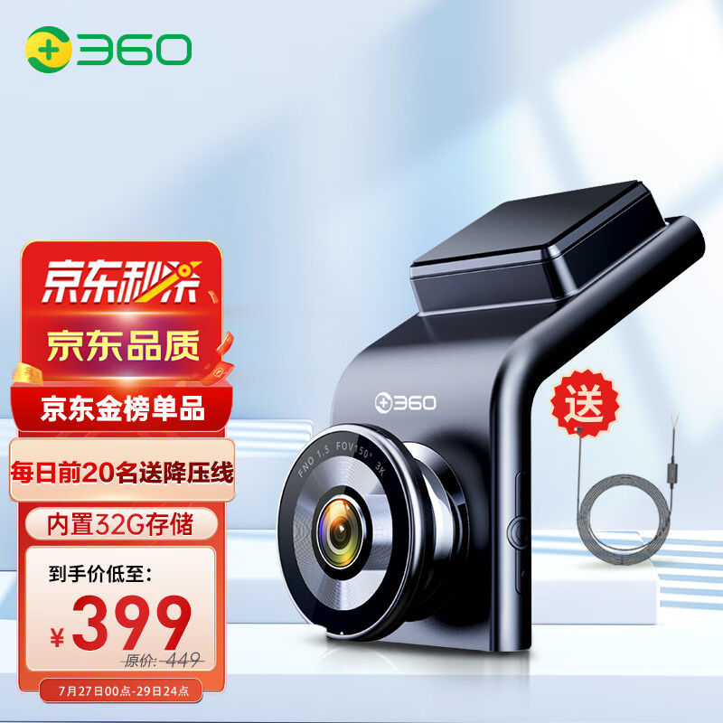 全揭秘360G300 3K行车记录仪参数如何？了解一星期心得分享