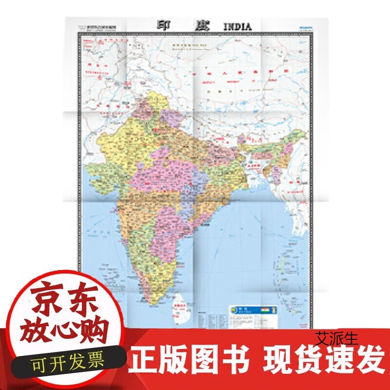 世界热点地图-印度