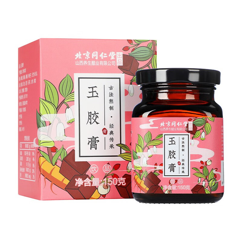 药食同源|同仁堂TRT玉胶膏150g红枣桂圆枸杞阿胶草本膏方泡水养生的价格走势和评价