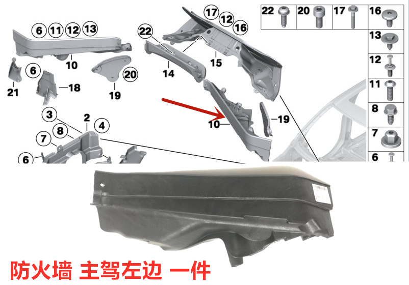 左边防火墙配套厂 室内挡火墙