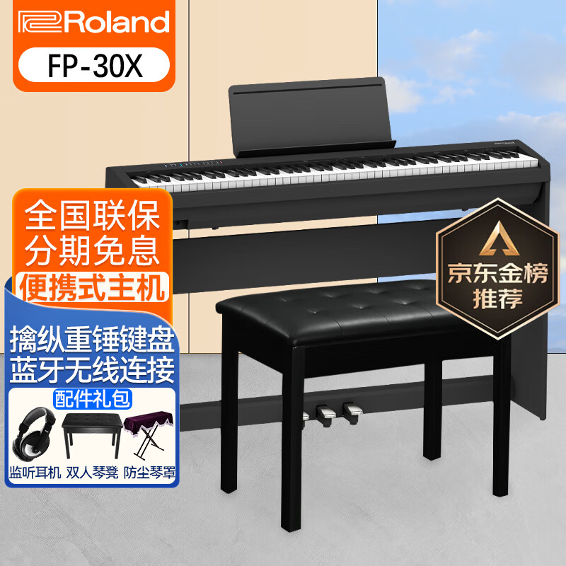 【入手体验】Roland FP30X电钢琴评测：入门级88键怎么样？插图