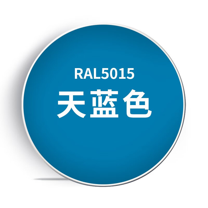 ral5015#天蓝色 400ml/亮丽如新,持久防锈