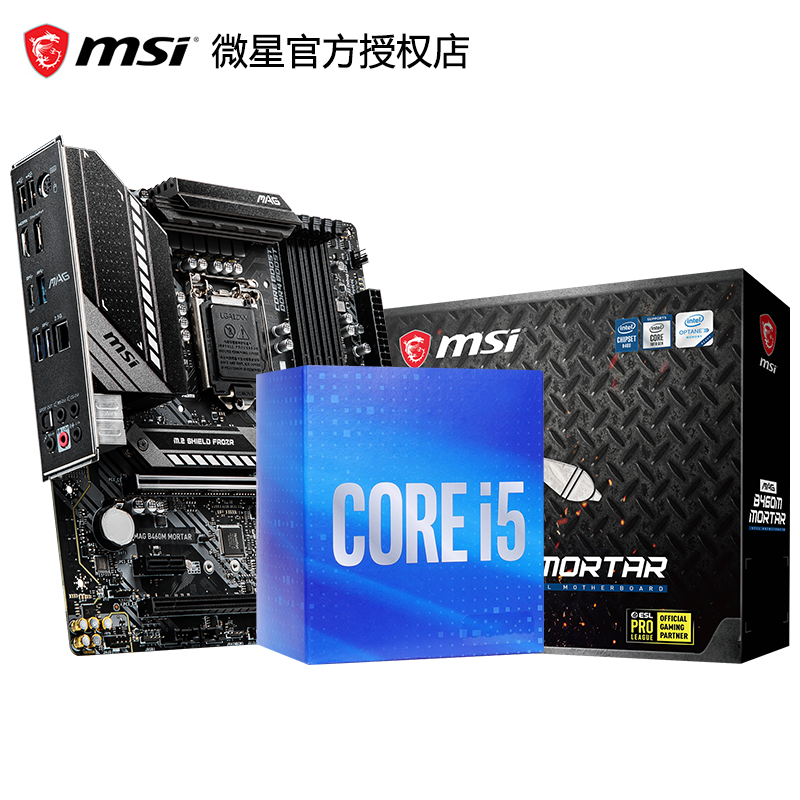 英特尔十代主板CPU处理器i510400fi510400f1050010600kf套装非散片——性价比高、稳定可靠