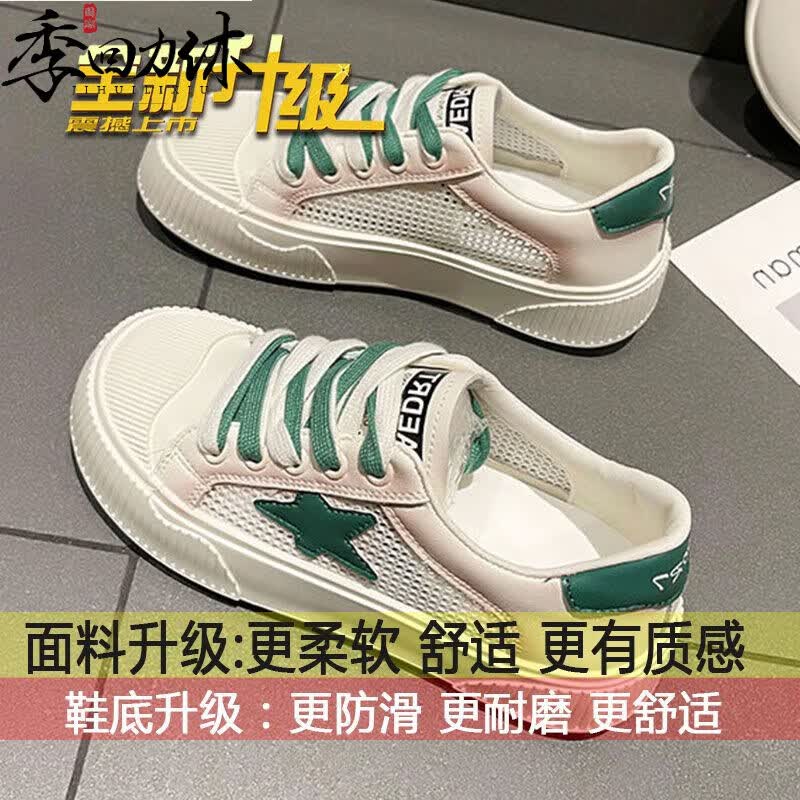季回力休星星女生饼干网面帆布鞋女春夏季休闲板鞋运动小白鞋女 绿色(升级实心软底)店长 39_(标准码现货)属于什么档次？