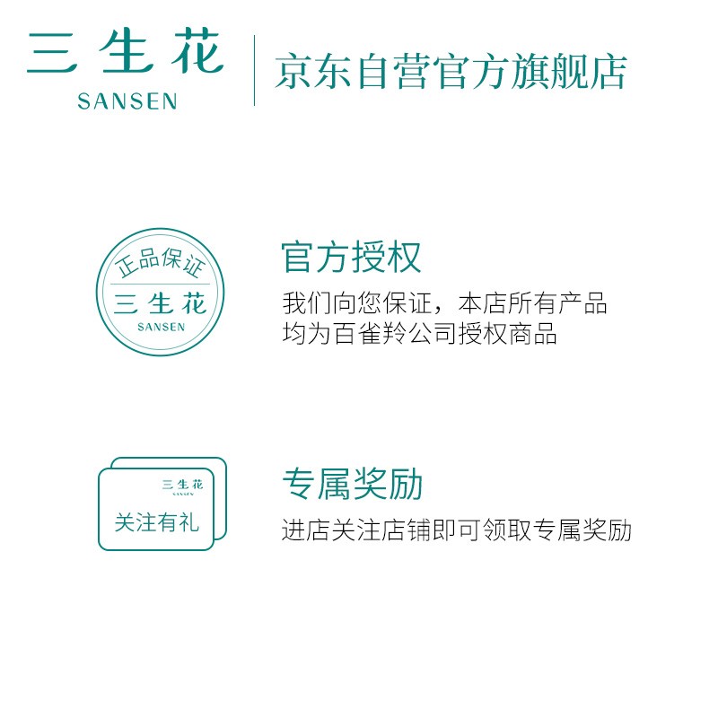 三生花百雀羚出品面膜女男女适用金盏花细致嫩肤面膜10片(补水保湿滋润)