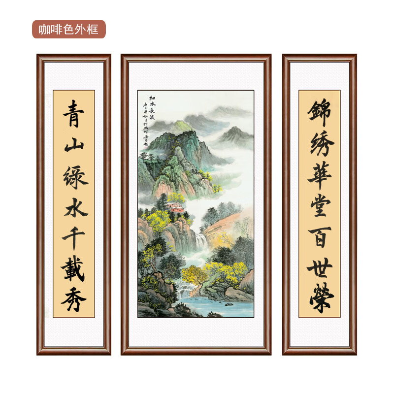 界家居手绘国画山水中堂三联画新中式山水风景装饰画细水长流青山绿水