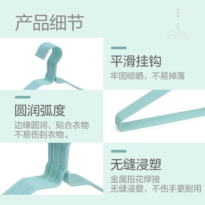 惠寻 浸塑衣架超值20支装 绿色