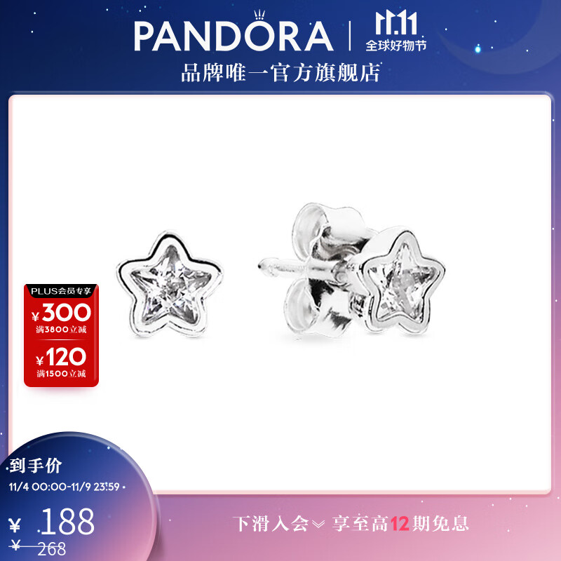 潘多拉（PANDORA）星之璀璨耳钉925银情侣简约 气质设计感 洋气 璀璨925银耳钉290597CZ Onesize怎么看?