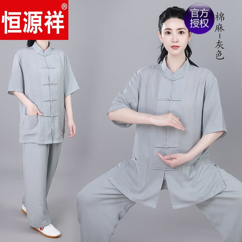 恒源祥唐装男八段锦夏季短袖太极服棉麻亚麻武术练功服功夫太极拳服