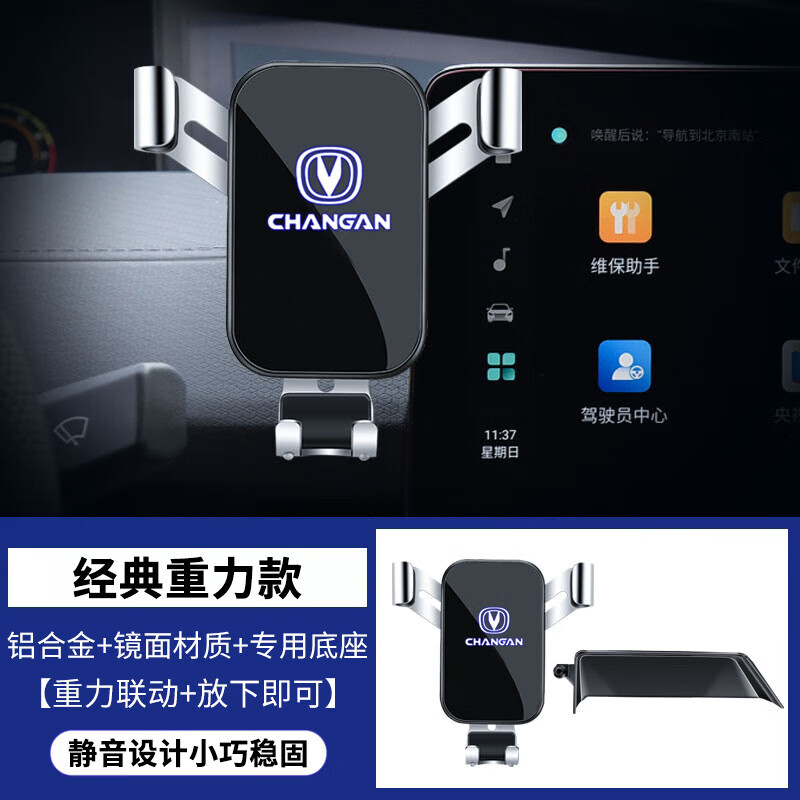 卓蔚适用于长安逸动PLUS手机支架车载无线充电器汽车导航支架专用 长安专用【经典重力款】 24-25款逸动（13.2英寸）