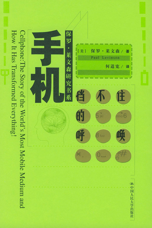 手机:挡不住的呼唤【放心选购】