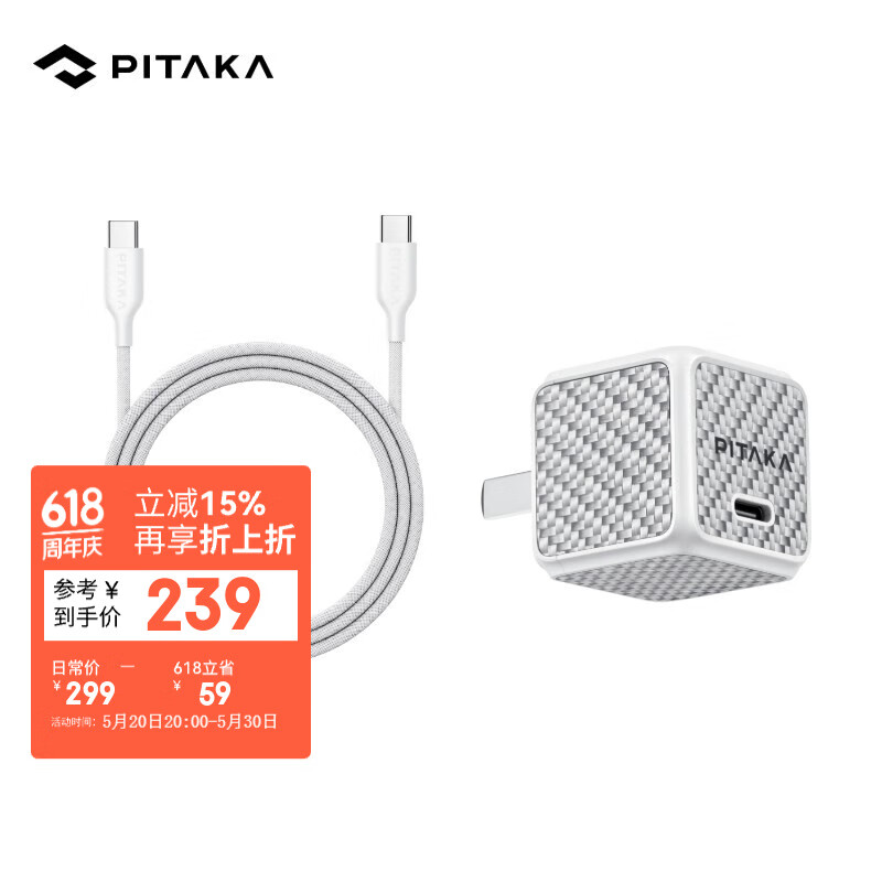 PITAKA充电头快充氮化镓30W充电器Type-C套装适用苹果iPhone15系列凯夫拉小巧迷你GaN兼容20W通用电源 充电头+线组合-白色