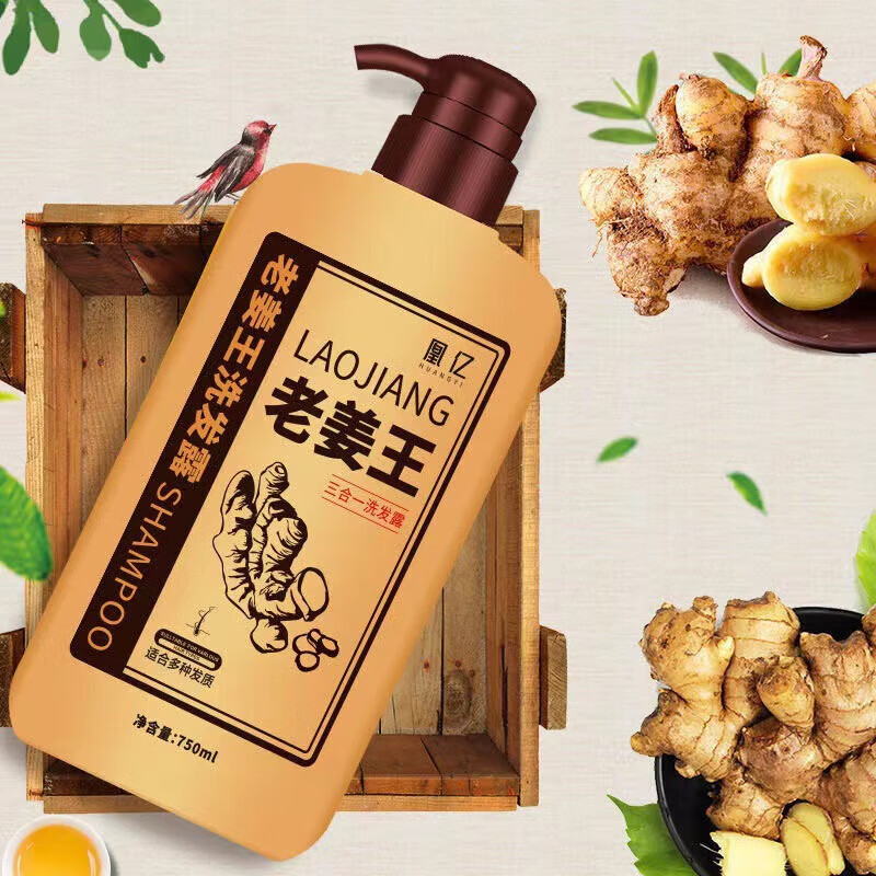 凰亿【工厂直供】老姜王洗发水洗发露生姜洗发水姜汁洗发 750ml 老姜王洗发水