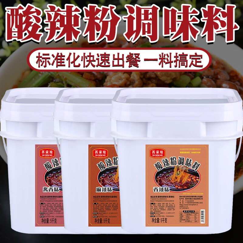 隽颜堂酸辣粉配料底料重庆酸辣粉调料商用配方酸辣粉酱料包专用汤料