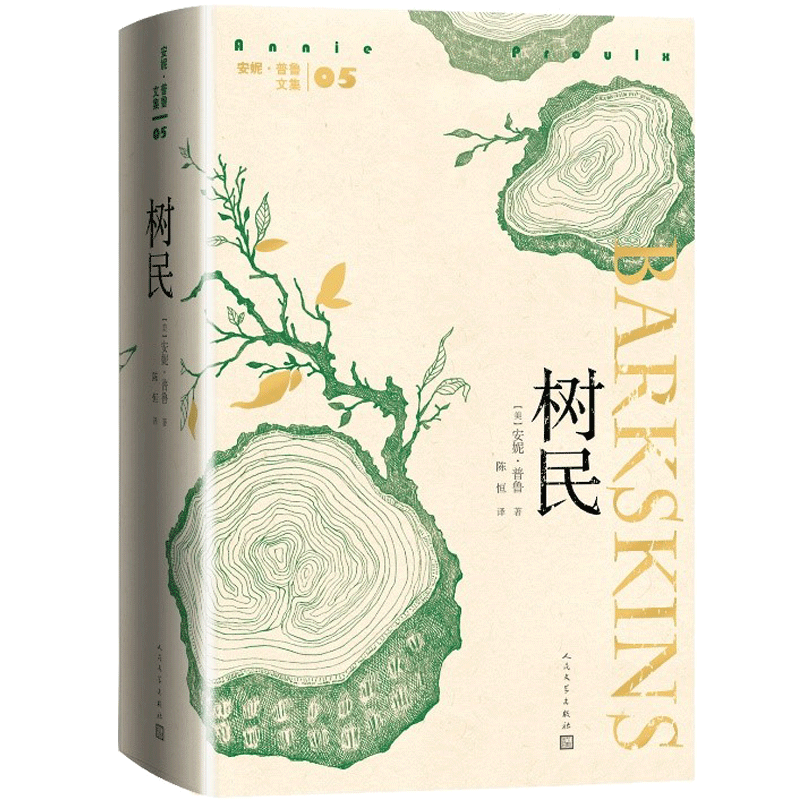 【人民文学出版社】魔幻/奇幻商品,价格走势及畅销书推荐