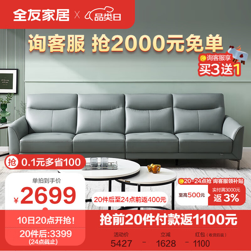 全友家居 真皮沙发 现代简约大小户型头层黄牛皮沙发客厅家具102710B怎么样,好用不?