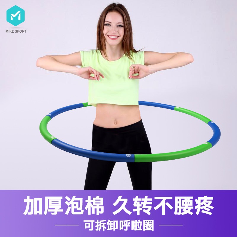 米客 呼啦圈成人运动健身圈家用器材可拆卸 MK3010-3LB 蓝绿色3磅