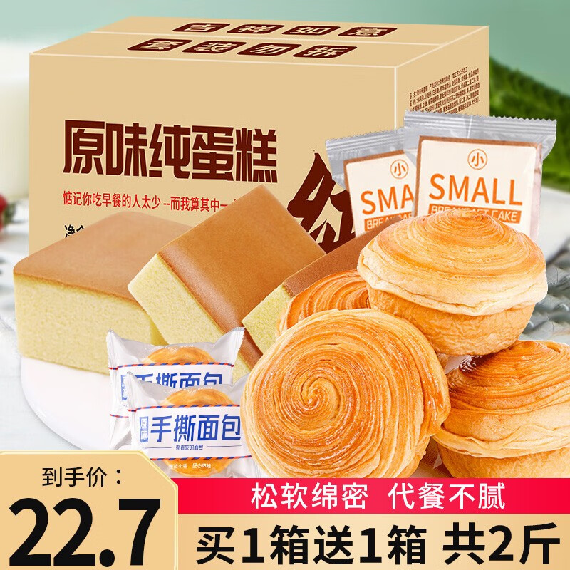 如何知道京东糕点点心历史价格|糕点点心价格比较