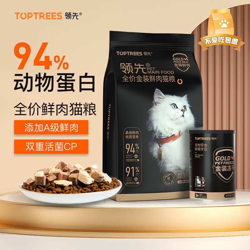 猫干粮历史价格最低点|猫干粮价格历史