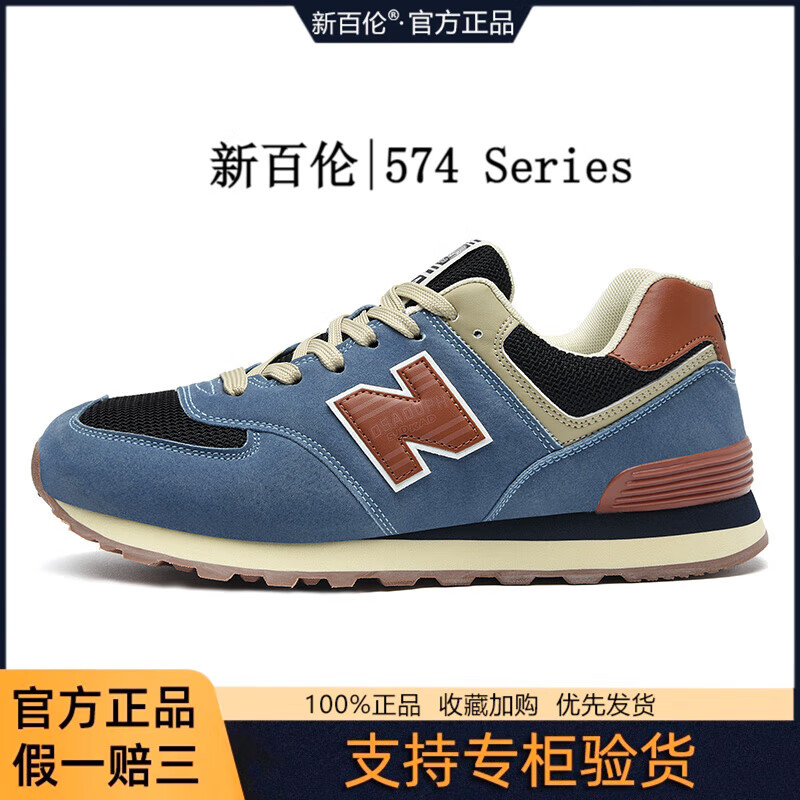 新百伦男鞋官方574运动鞋子夏季透气网面休闲女鞋防滑耐磨情侣N字跑步鞋 NB574咖啡升级版 37