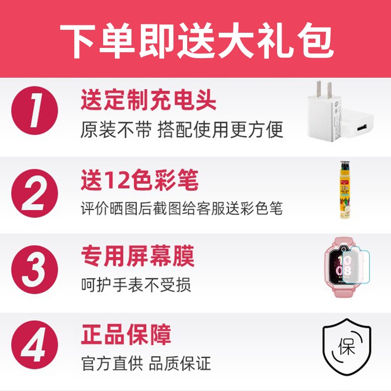 【咨询立减次日达】华为儿童电话手表3 Pro 4G全网通智能高清视频通话男孩女孩GPS九重定位 【超能版】樱语粉-送大礼包