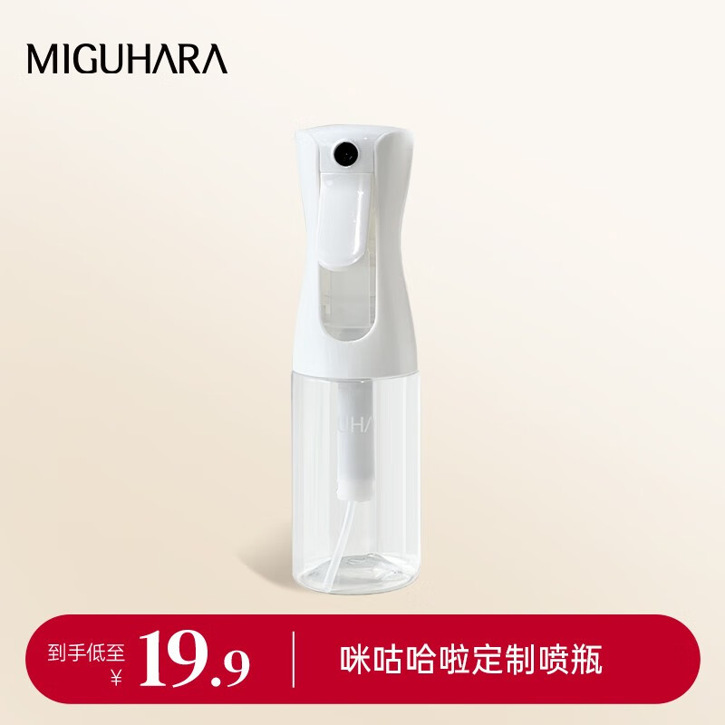 MIGUHARA 咪咕哈啦爽肤水喷雾瓶定制200ml*1 200ml京仓发货