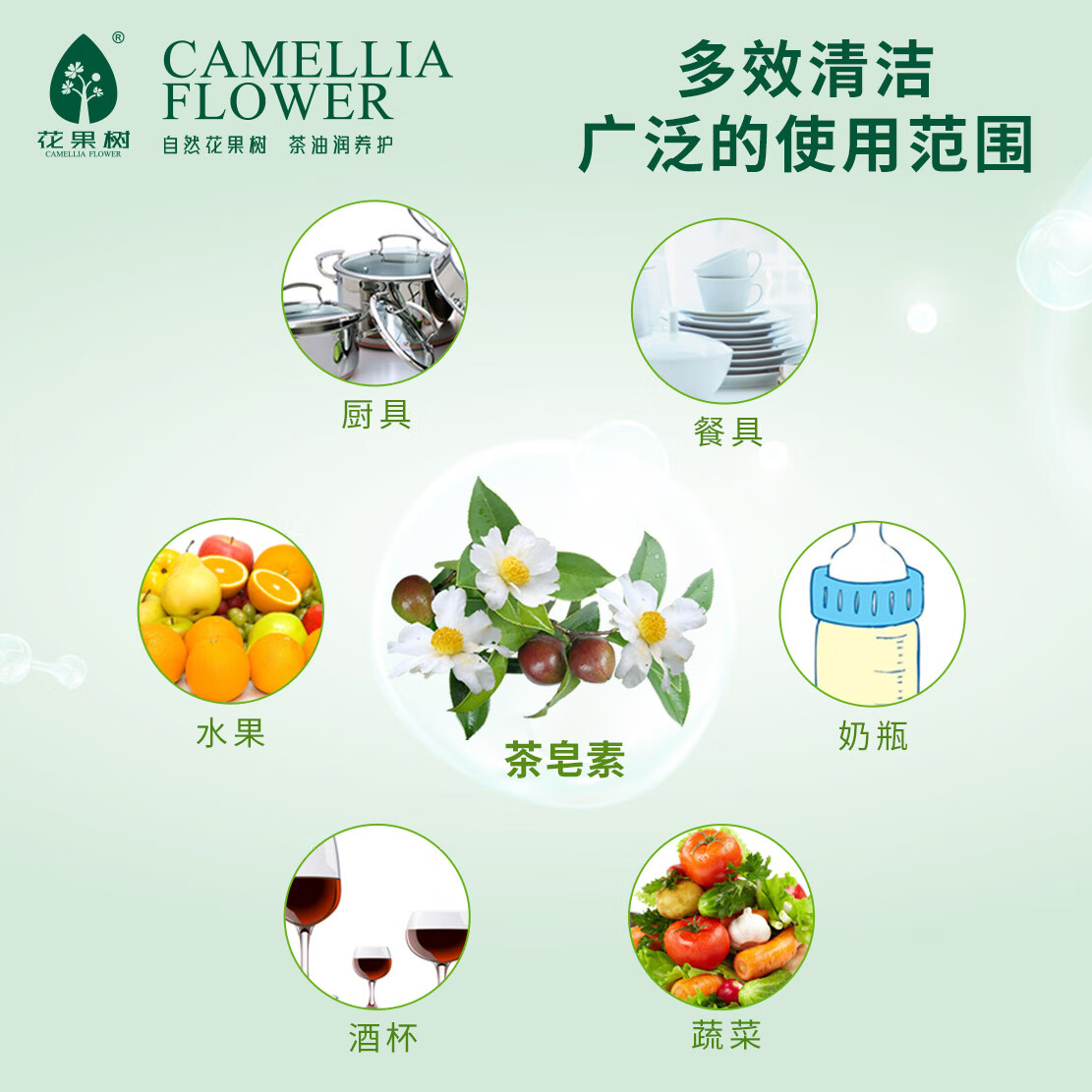 花果树茶麸餐具洗洁精1kg 洗洁精1kg 3瓶