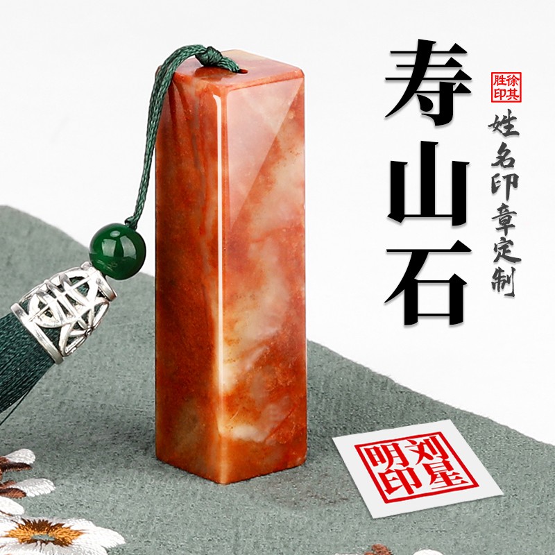 寿山石 ☆ 高山四股四石 ☆ 篆刻 印材 印章 書道 石材 福建省寿山石 壽山石
