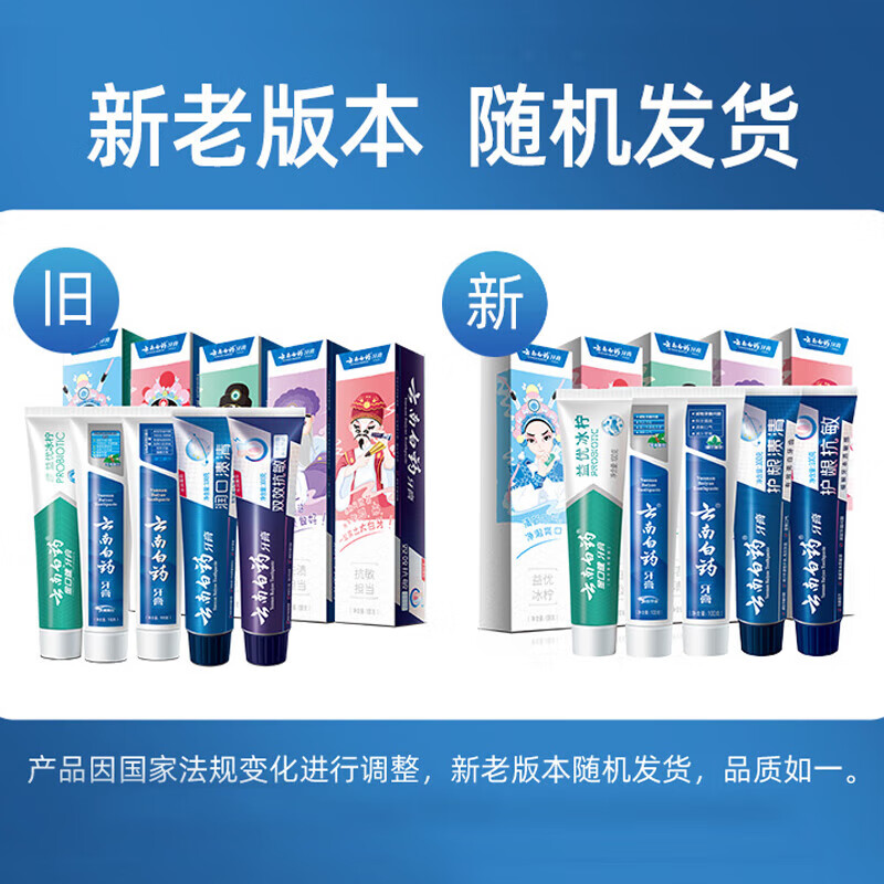 云南白药牙膏国粹清新套装6支600g清新口气家庭装云南白药国粹套装 薄荷香 500g