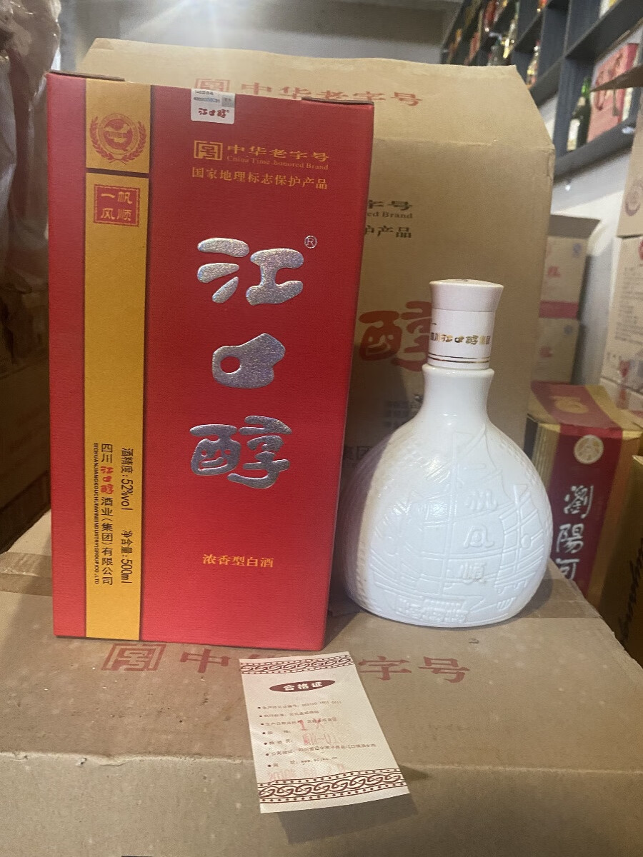 2010年52度江口醇500ml浓l香型陈年老l酒收藏【保真保老保原瓶原酒】