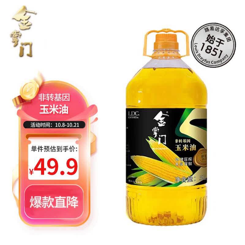 金掌门食用油 玉米胚芽油 5L 压榨一级 非转基因属于什么档次？